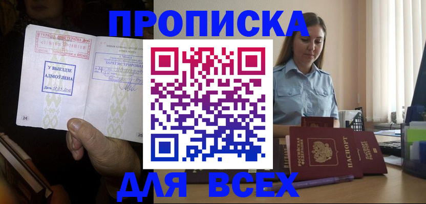 временная регистрация госуслуги в Черкесске